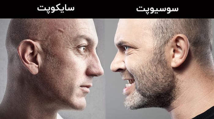 سوالات تست سایکوپت